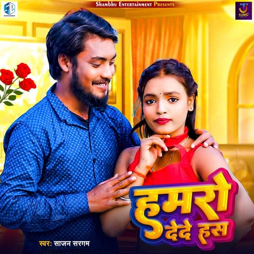Hamro Dede Has