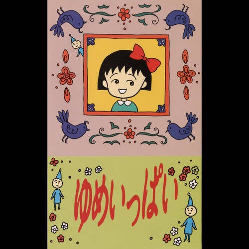 Yume Ippai