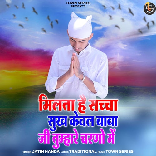 Milta Hai Sacha Sukh Kewal Baba Ji Tumahre Charno Mai