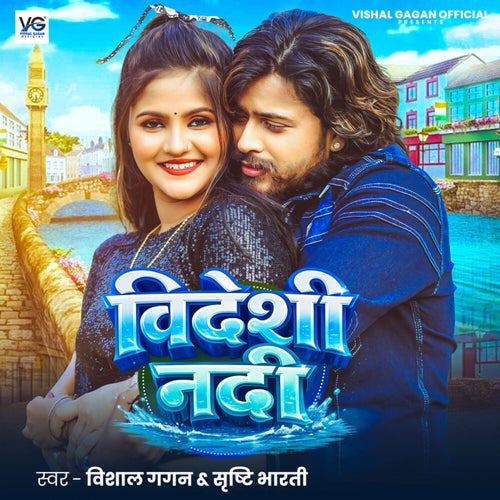 Videshi Nadi