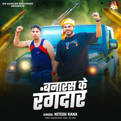 Banaras Ke Rangdar