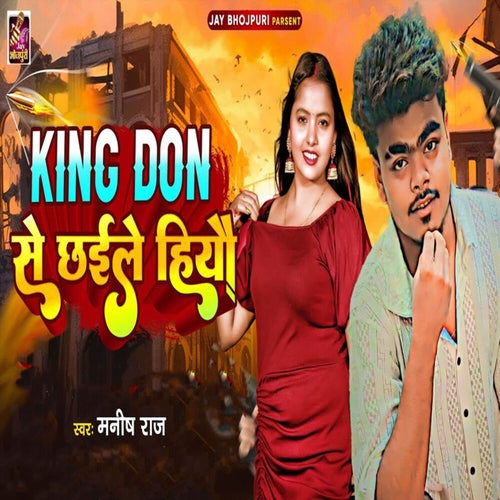 King Don Se Chhile Hiyo