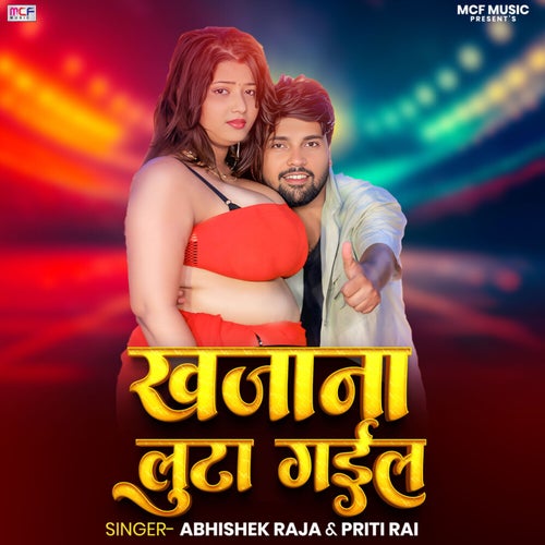 Khajana Luta Gail