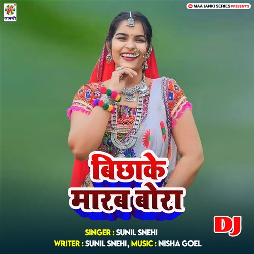 Bichhake Marab Bora DJ