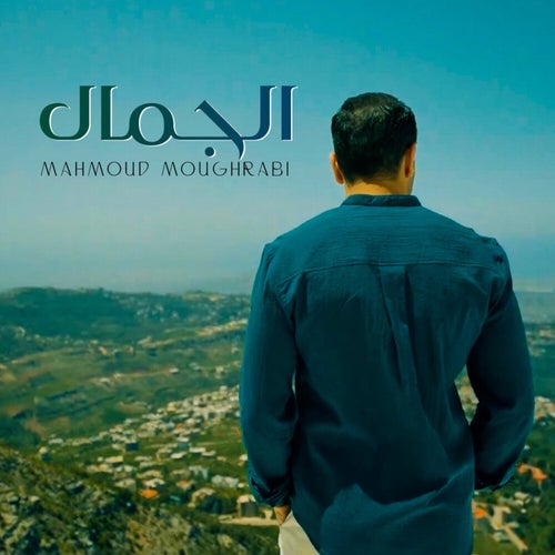 El Gamal