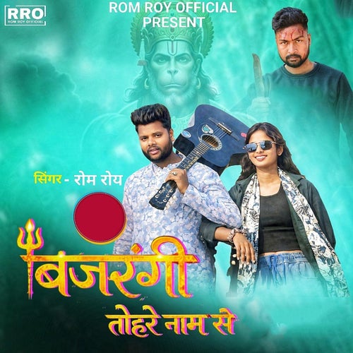 Bajrangi Tohare Naam Se