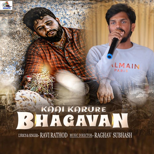 KAAI KARURE BHAGAVAN
