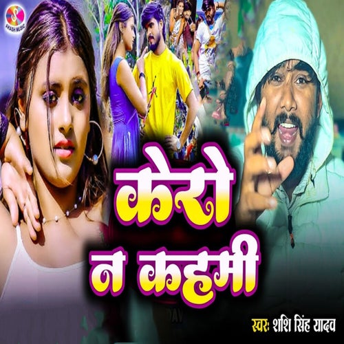 Kero Na Kahami