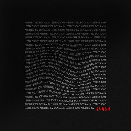 Alibi