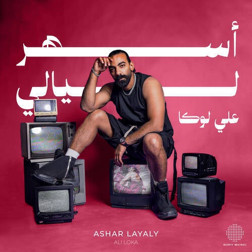 Ashar Layaly