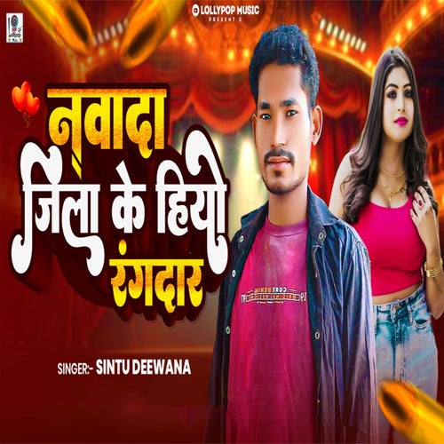 Nawada Jila Ke Hiyo Rangdar