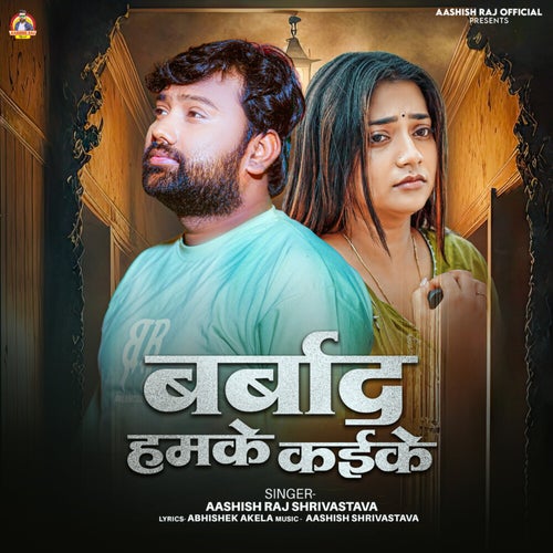 Barbaad Hamke Kaike