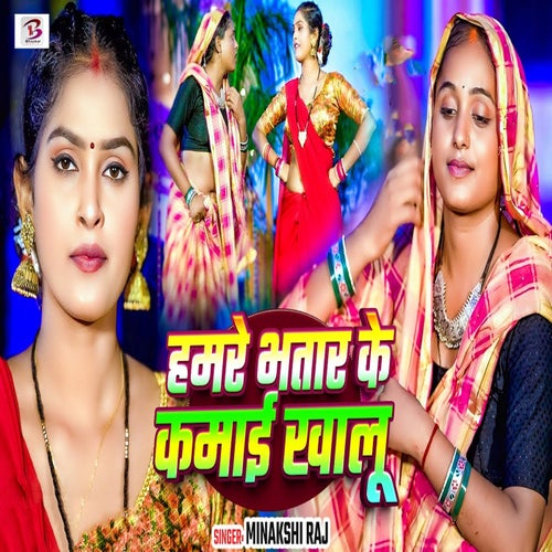 Hamare Bhatar Ke Kamai Khalu