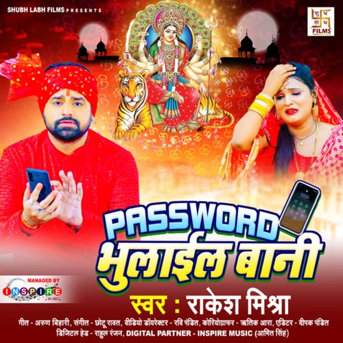 Password Bhulail Bani