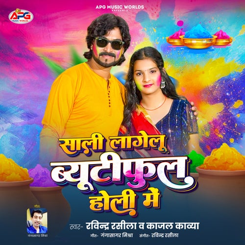 Sali Lagelu Beautiful Holi Me