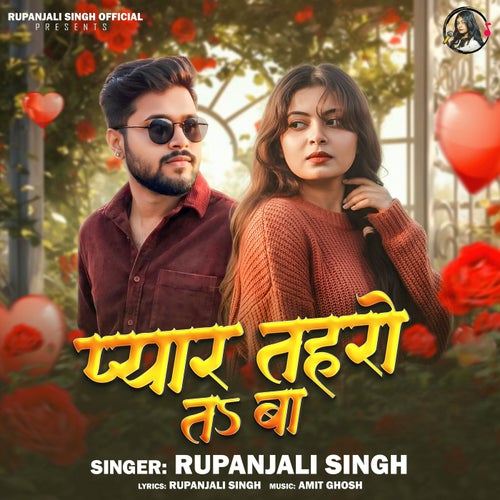 Pyaar Taharo Ta Ba