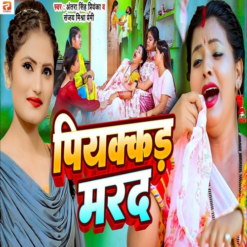 Piyakkad Marad