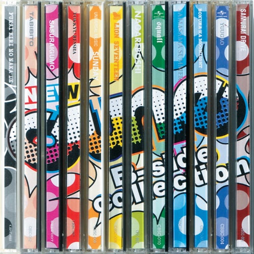 B-Side Collection