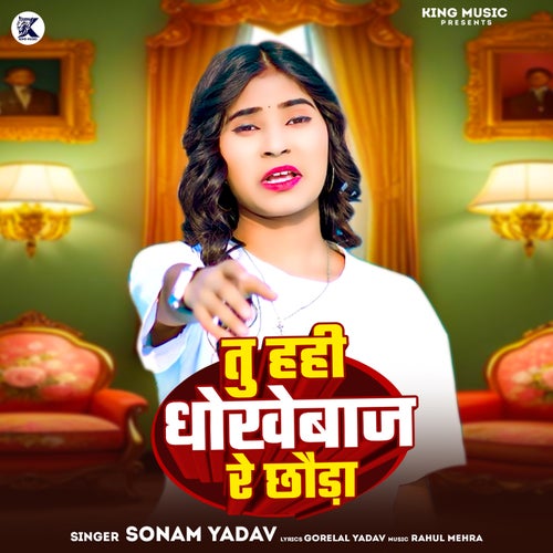 Tu Hahi Dhokhebaz Re Chhauda