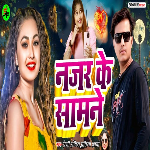 Najar Ke Samane