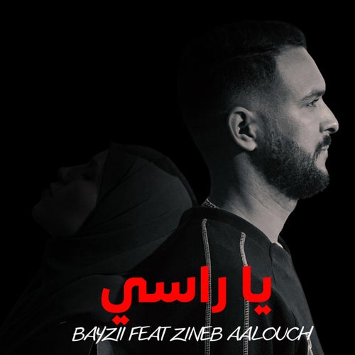 Ya Rasi