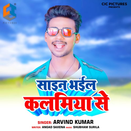 Sain Bhail Kalamiye Se