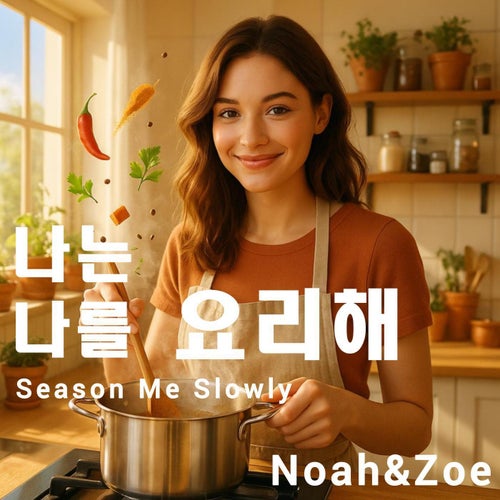 Season Me Slowly