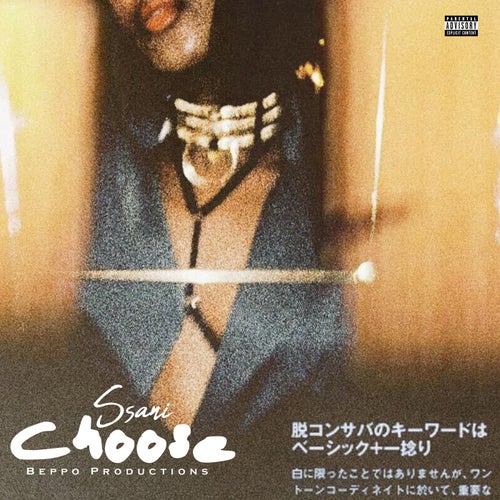 Choose