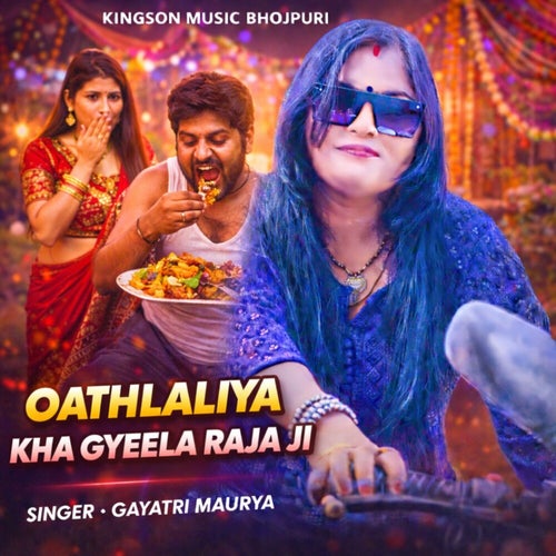 Oathlaliya Kha Gyeela Raja Ji