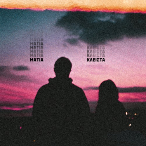 MATIA KLEISTA