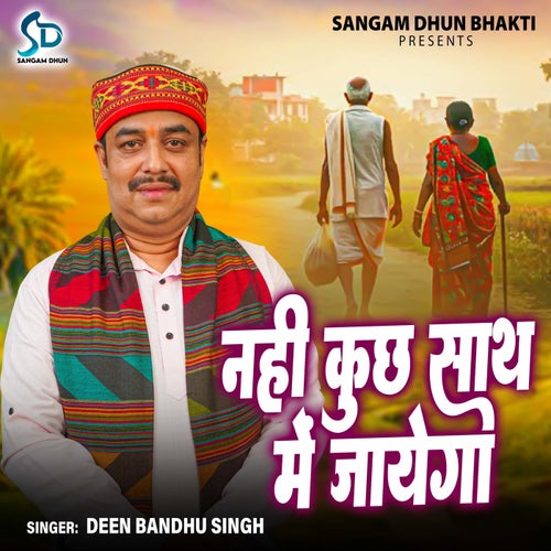 Nahi Kuch Sath Mein Jayega