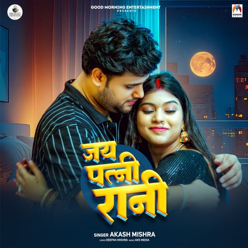 Jai  Patni Rani