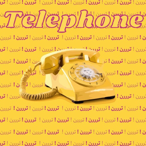 Telephone