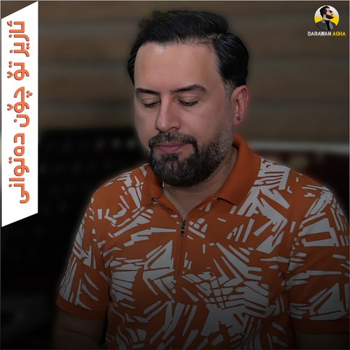 Aziz To Chon Datwani