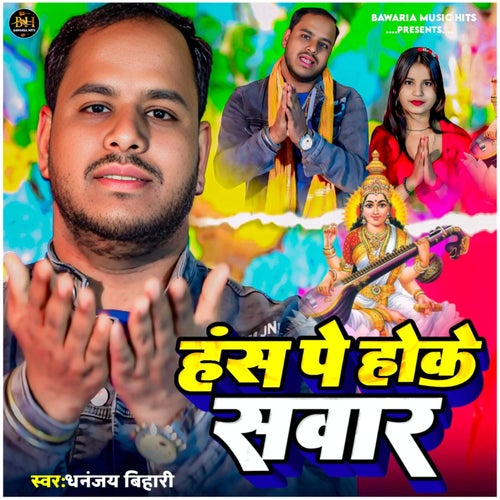 Hans Pe Hoke Sawar
