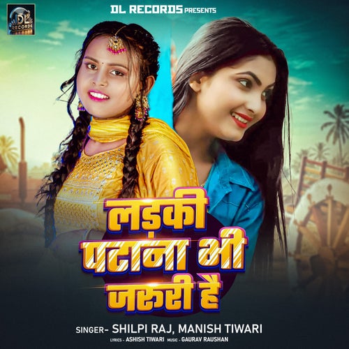 Ladki Patana Bhi Zaroori Hai