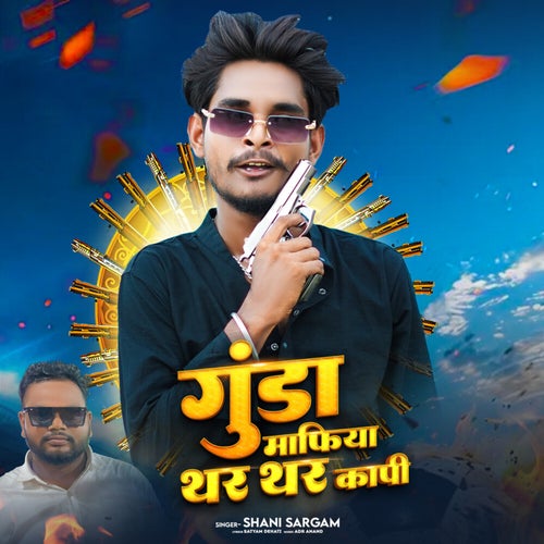 Gunda Mafia Thar Thar Kapi