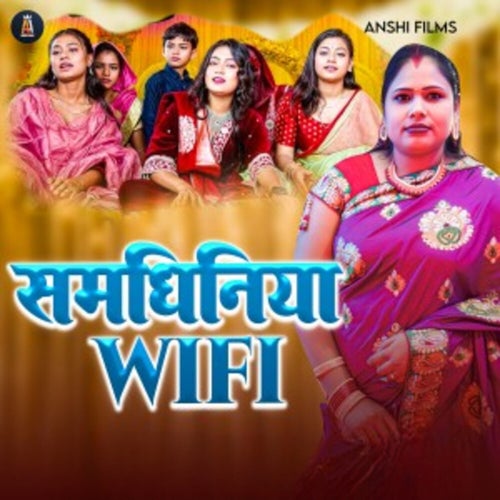 Samdhiniya Wifi