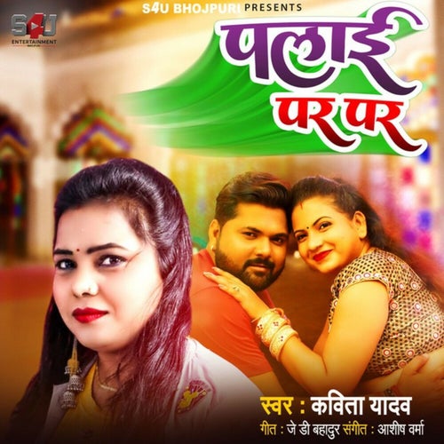 Palai Par Par