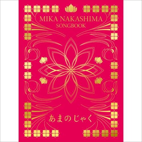 Songbook Amanojaku