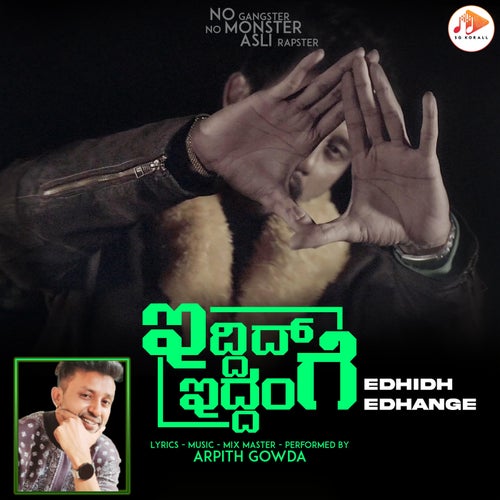 Edhidh Edhange