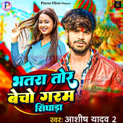 Bhatra Tor Becho Garam Singhada