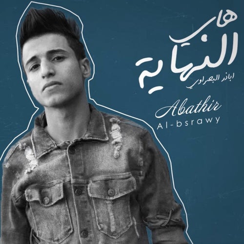 Hai Al Nehaya