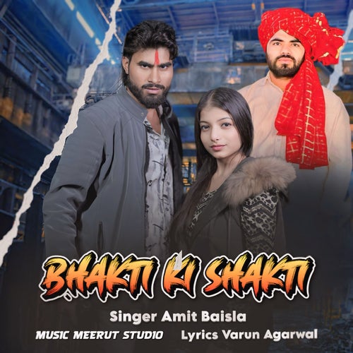 Bhakti Ki Shakti