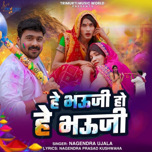 He Bhauji Ho He Bhauji