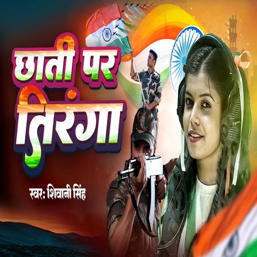 Chhati Par Tiranga