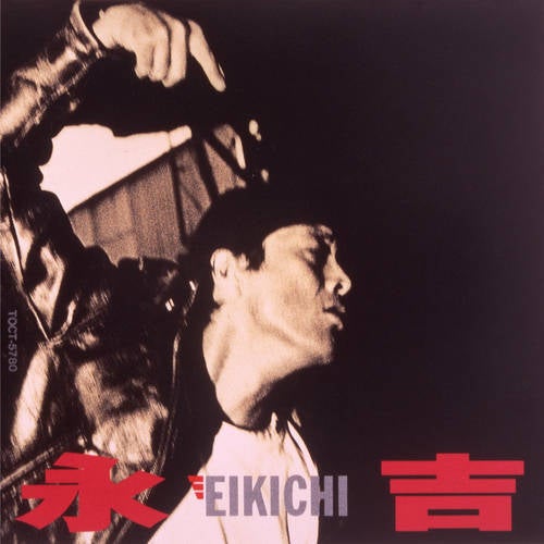 EIKICHI (50th Anniversary Remastered)