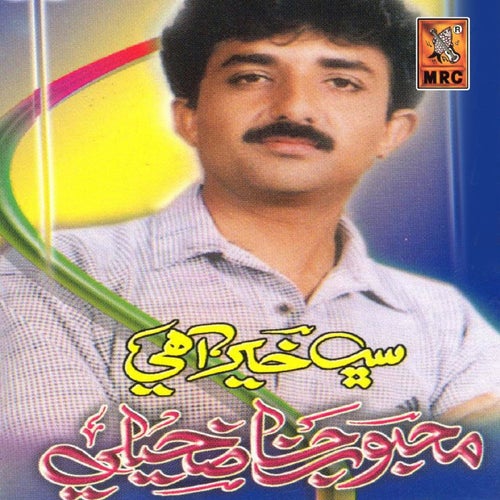 Sab Khair Aahi