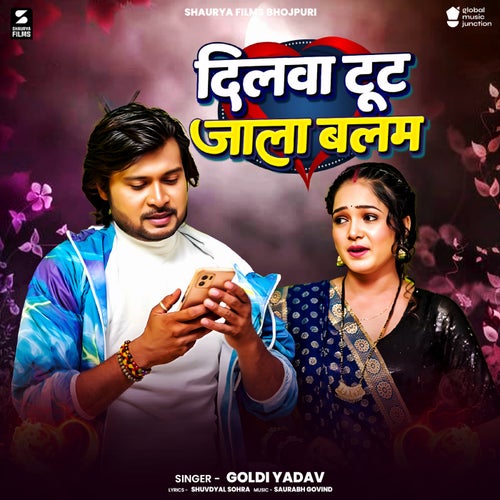 Dilwa Tut Jala Balam