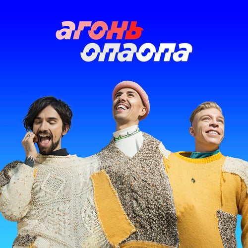 Opaopa